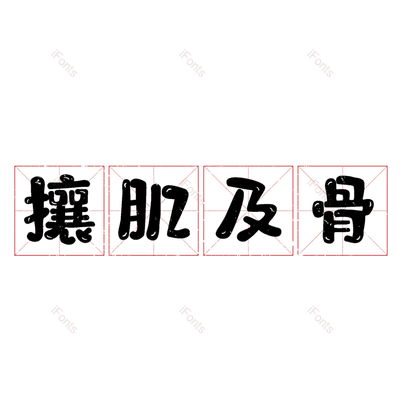 图片,元素,PNG,免抠素材